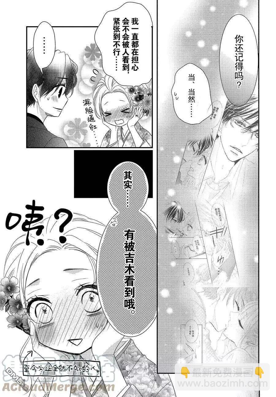 第81话8