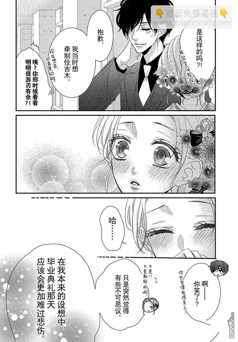 第81话9