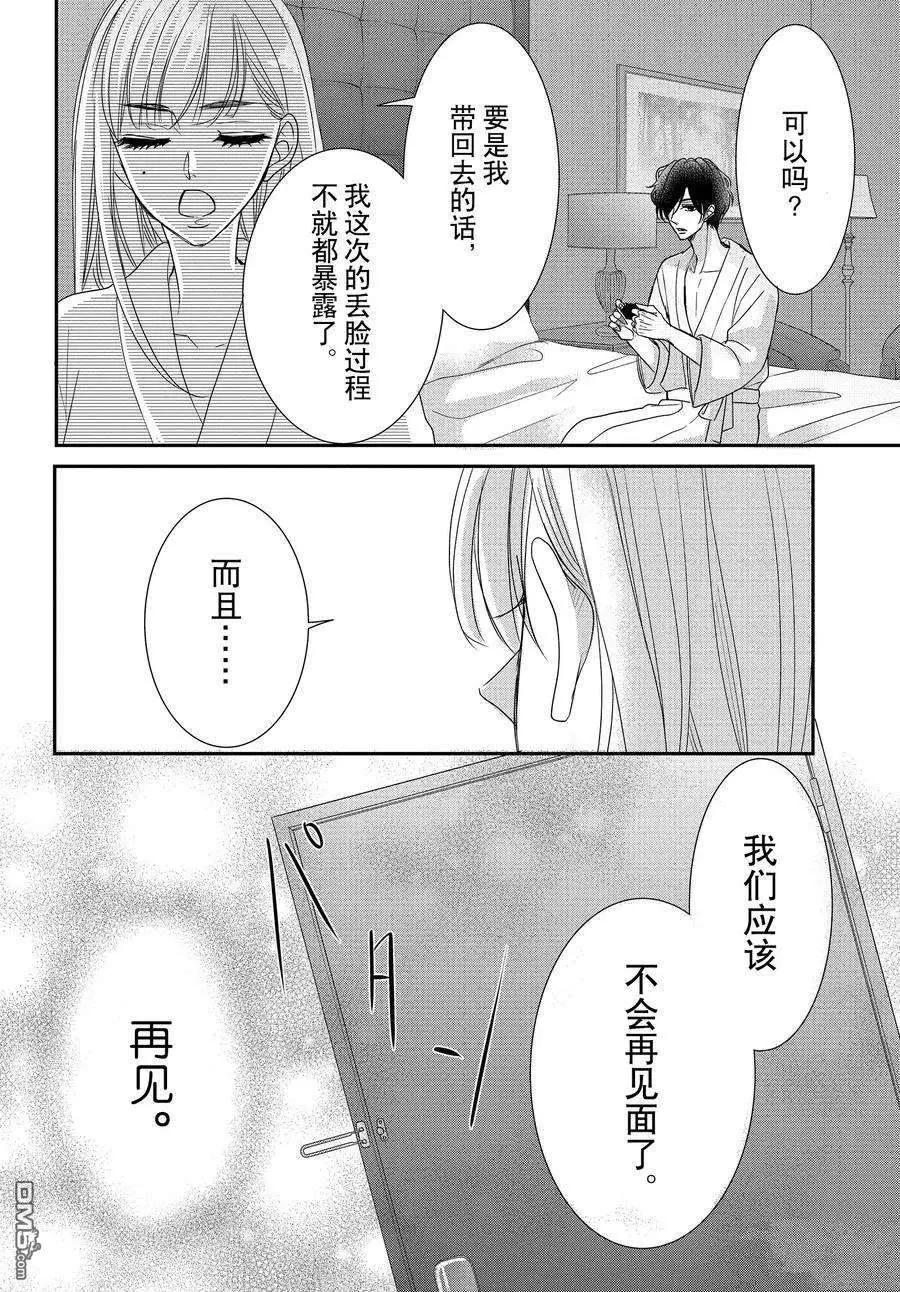 第86.2话13