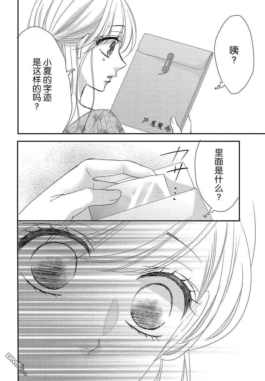 第86.2话19