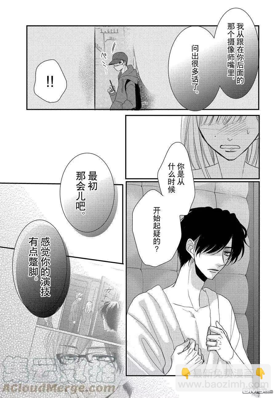 第86.2话6