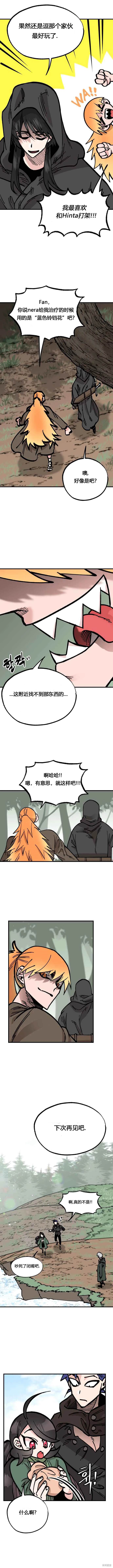第26话4