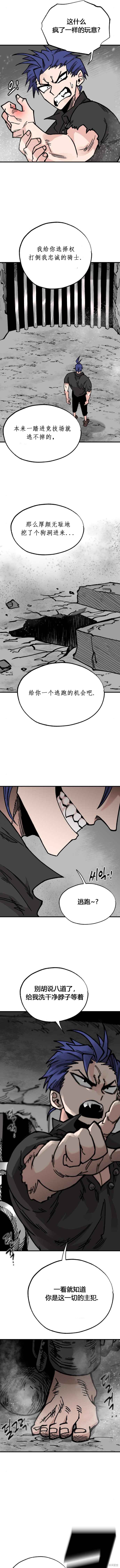 第30话5