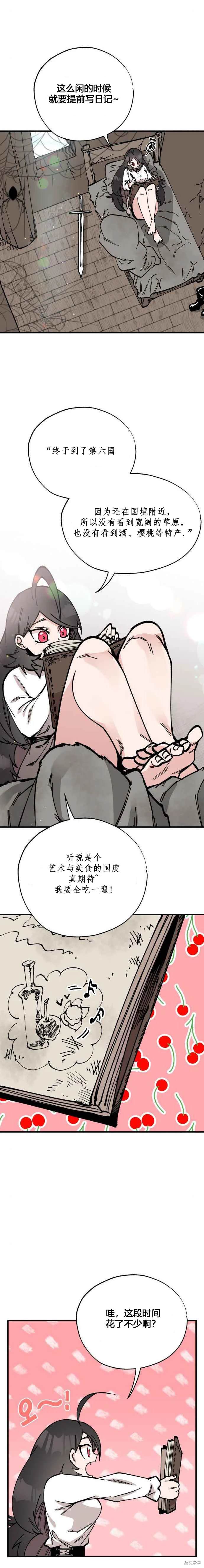 第37话4