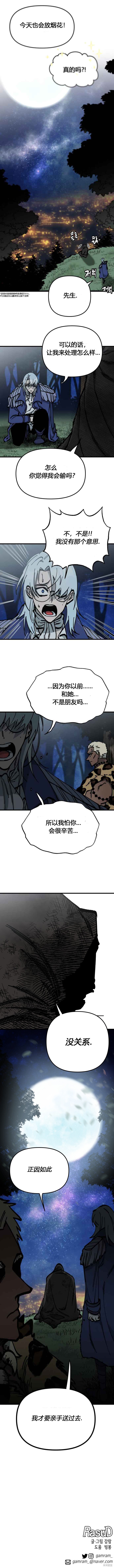 第51话8