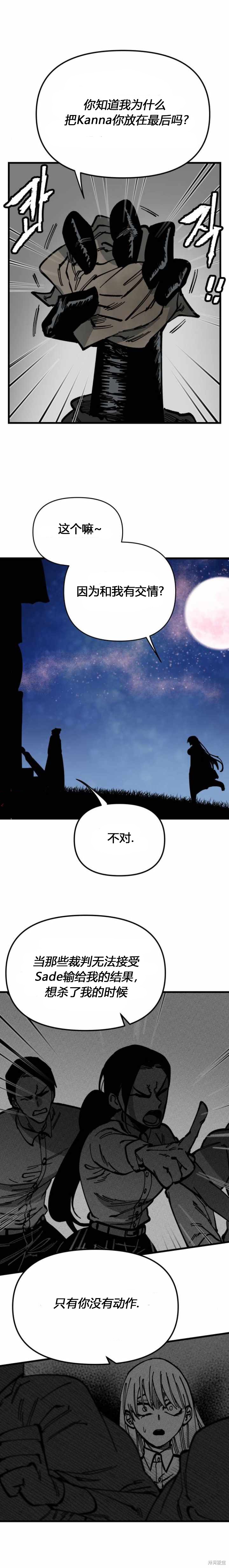 第53话11