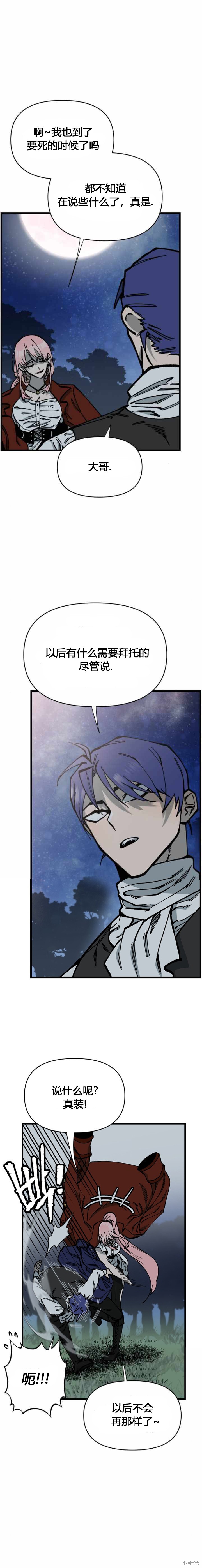 第53话3
