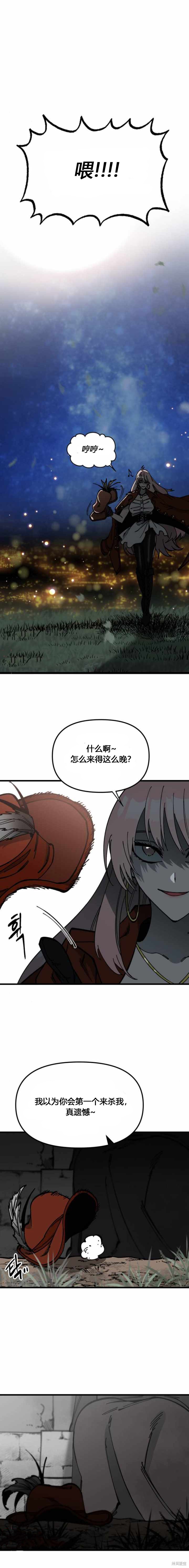 第53话9