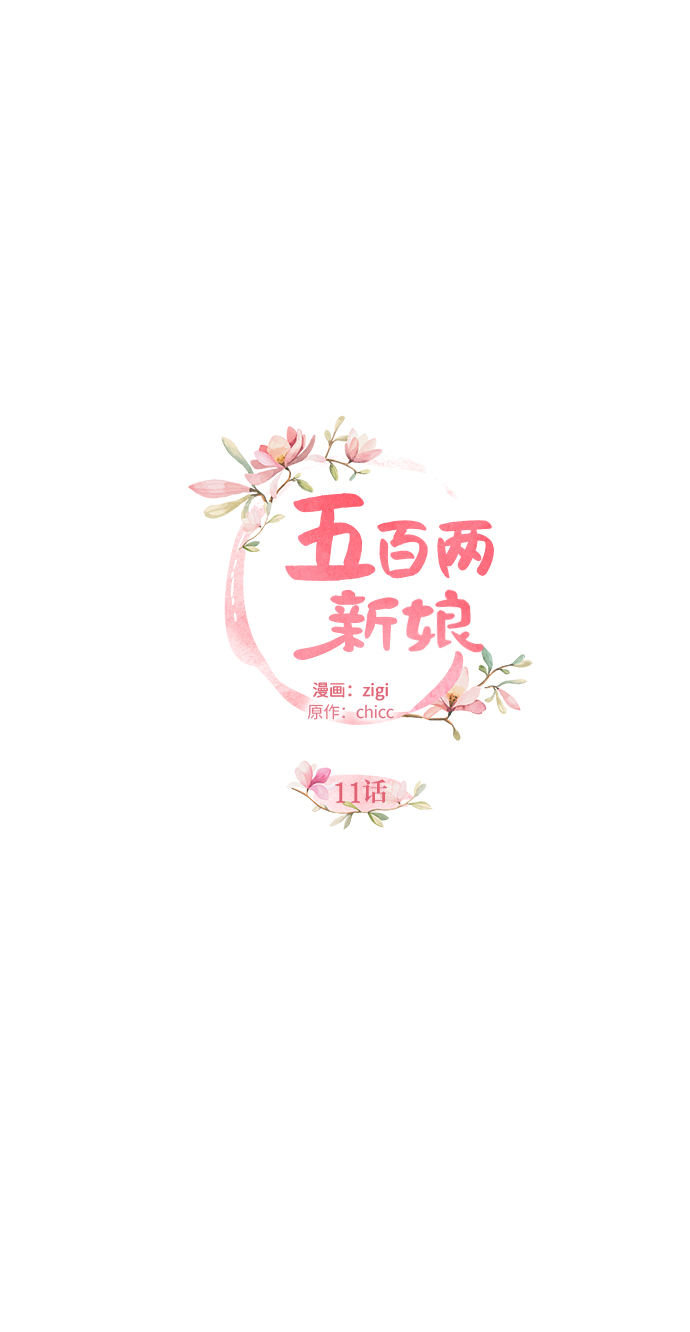 第11话14