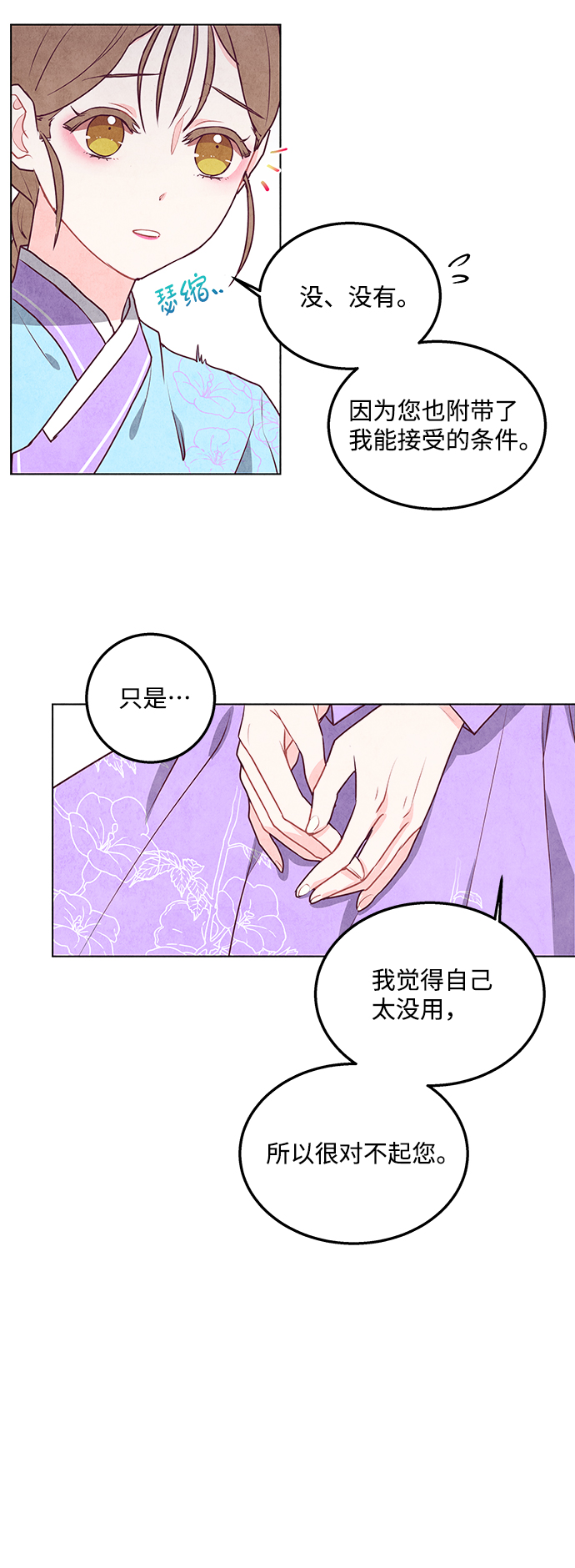 第11话4