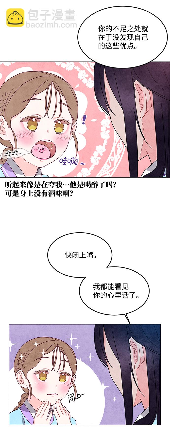 第11话8