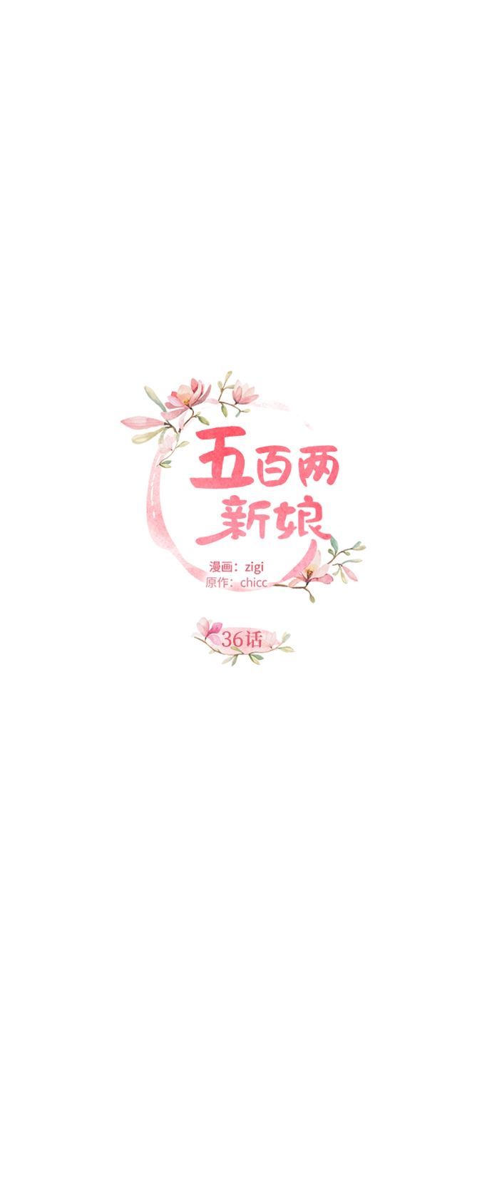 第36话6