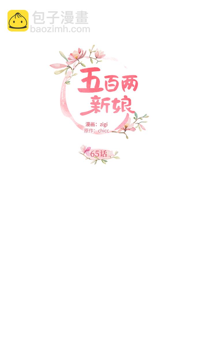 第65话24
