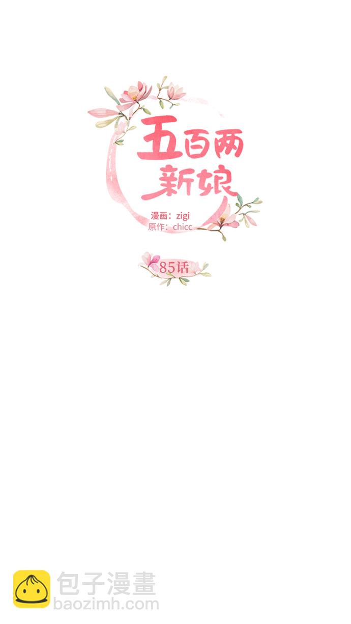 第85话16