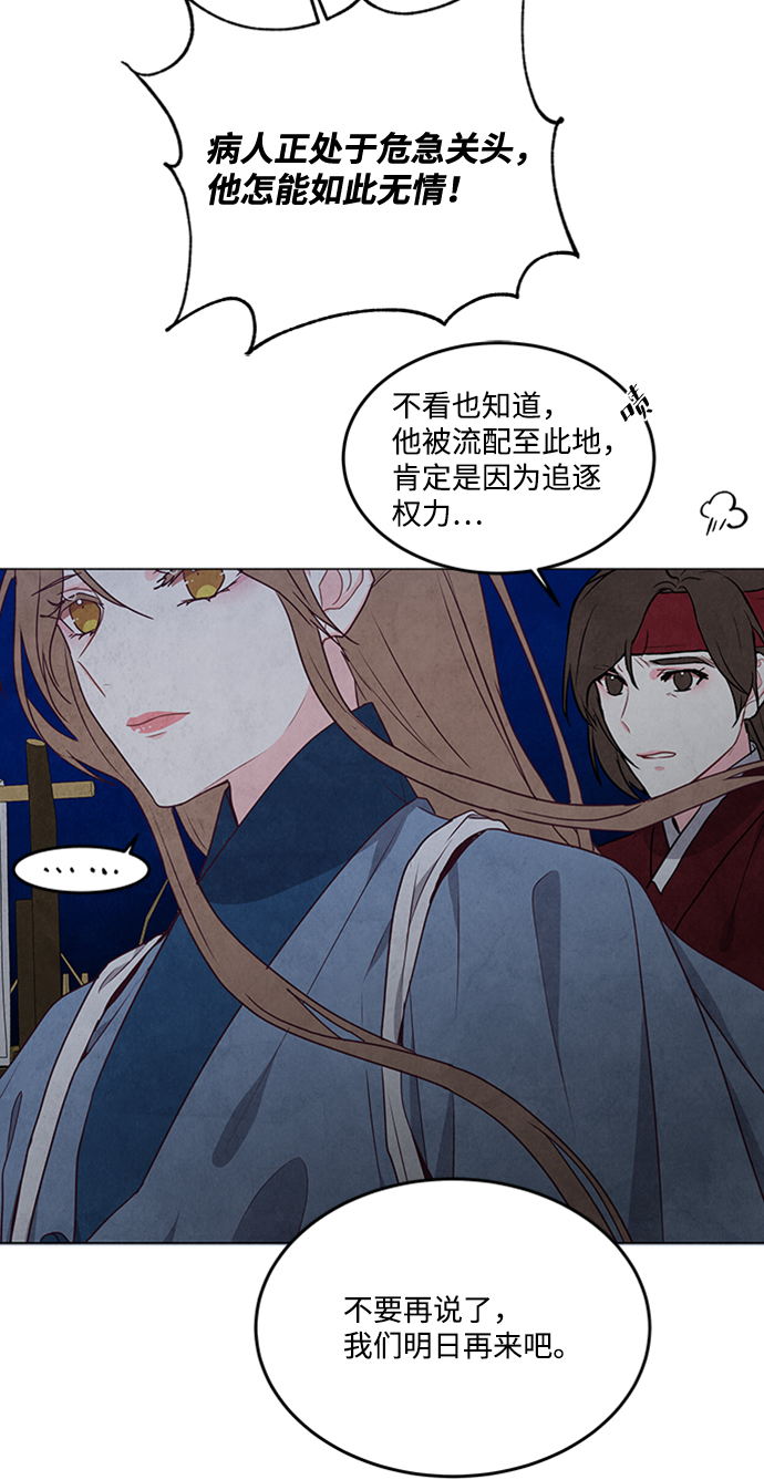 第85话24