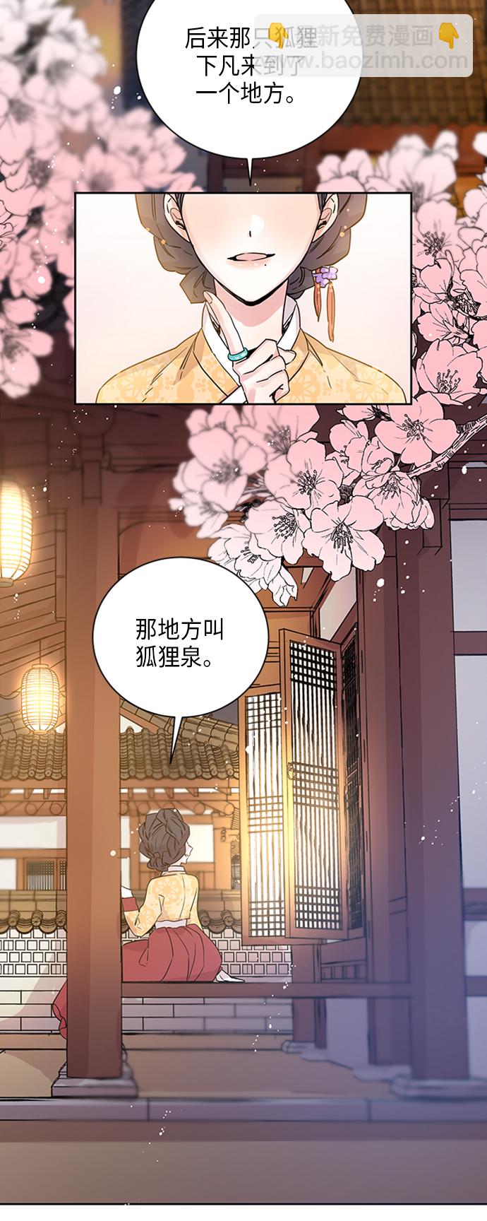 [第1话] 狐狸泉和长瘤老头（1）12