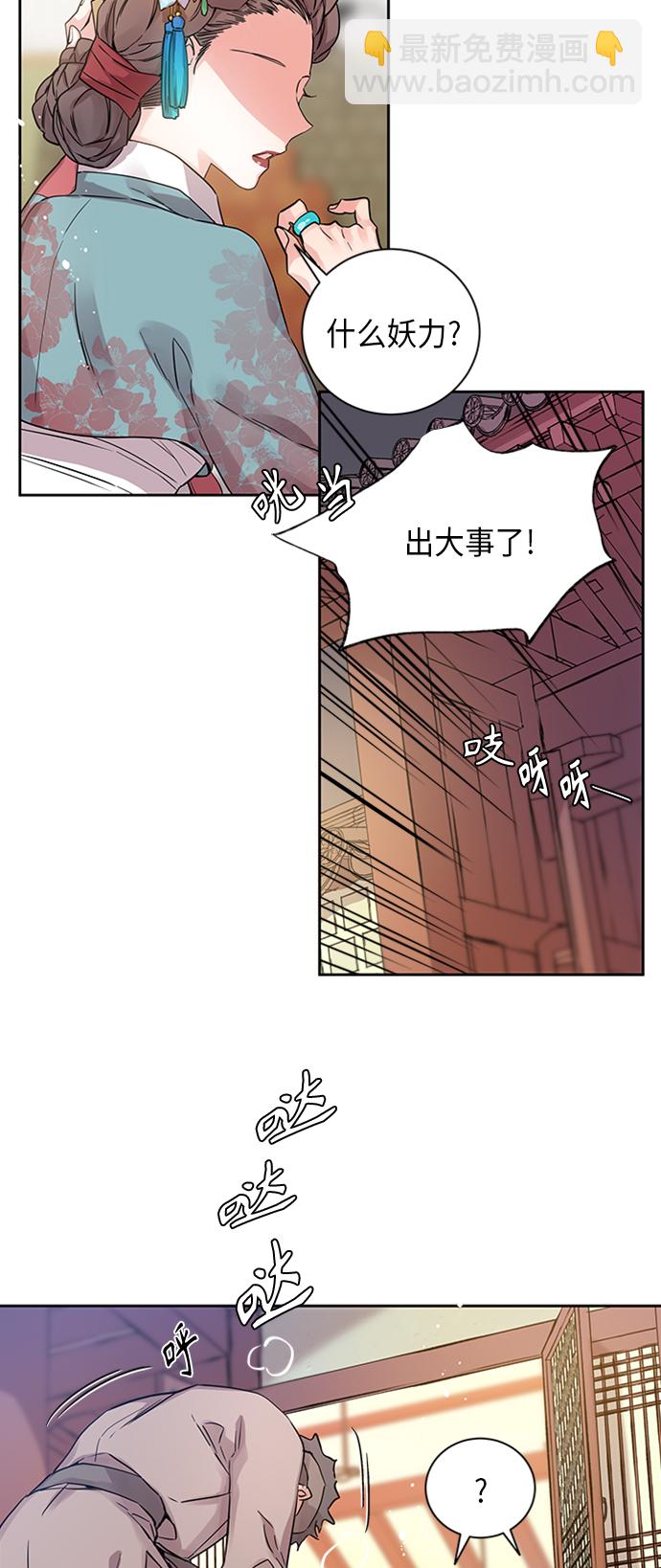 [第1话] 狐狸泉和长瘤老头（1）14