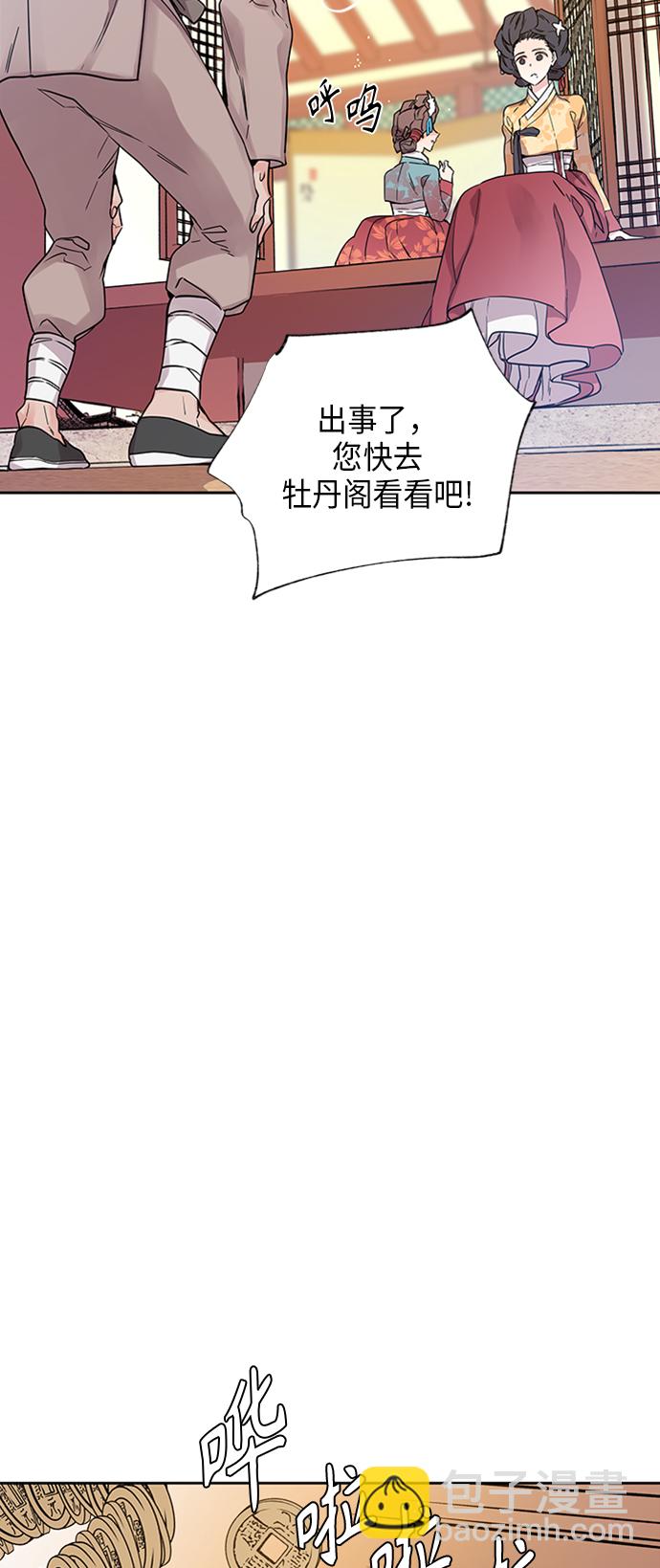 [第1话] 狐狸泉和长瘤老头（1）15