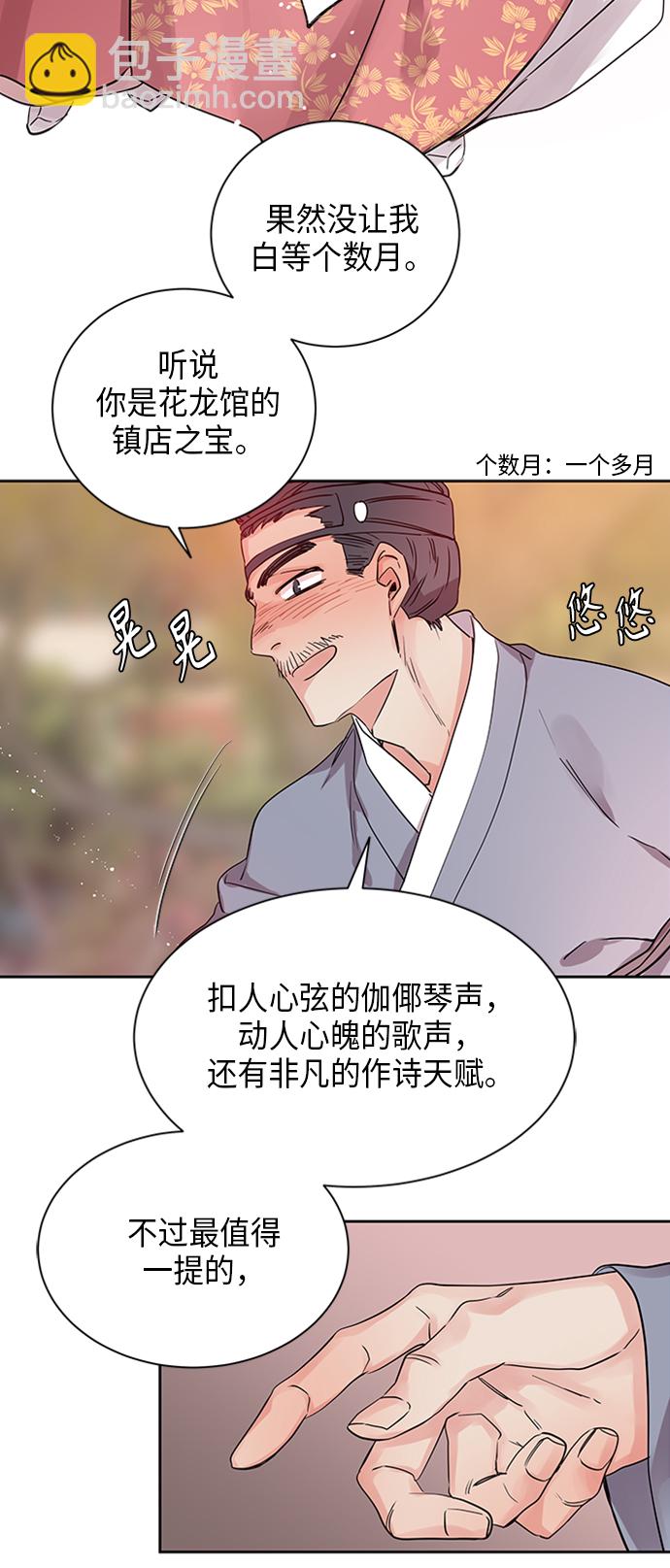 [第1话] 狐狸泉和长瘤老头（1）22