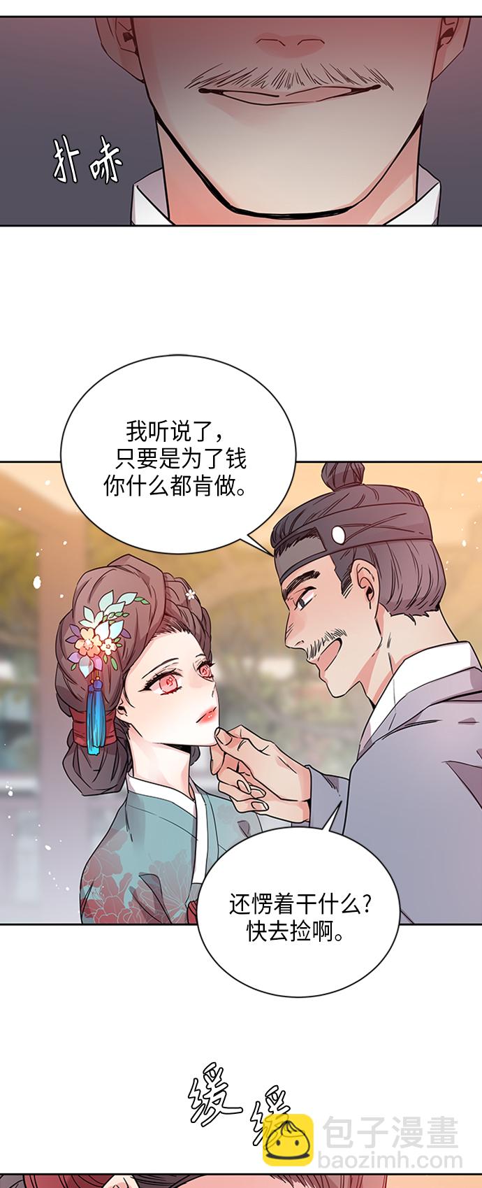 [第1话] 狐狸泉和长瘤老头（1）25