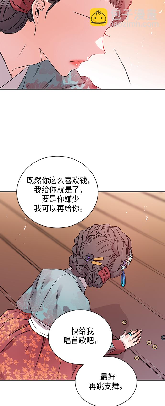 [第1话] 狐狸泉和长瘤老头（1）26