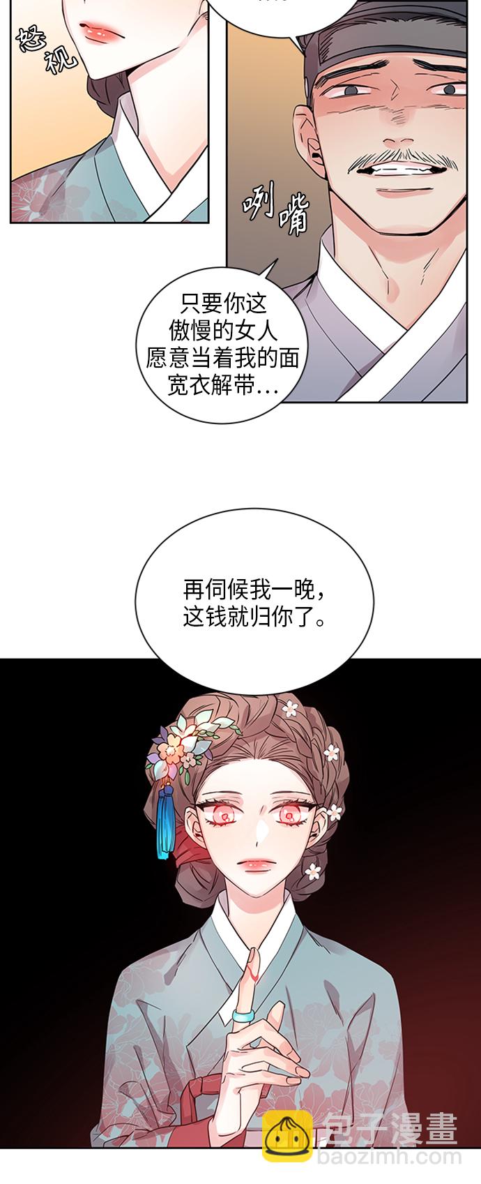 [第1话] 狐狸泉和长瘤老头（1）28