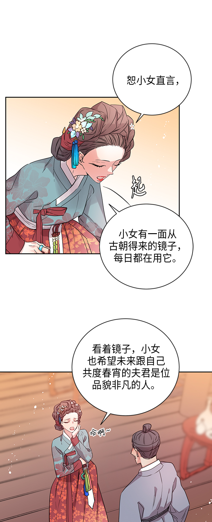 [第1话] 狐狸泉和长瘤老头（1）29