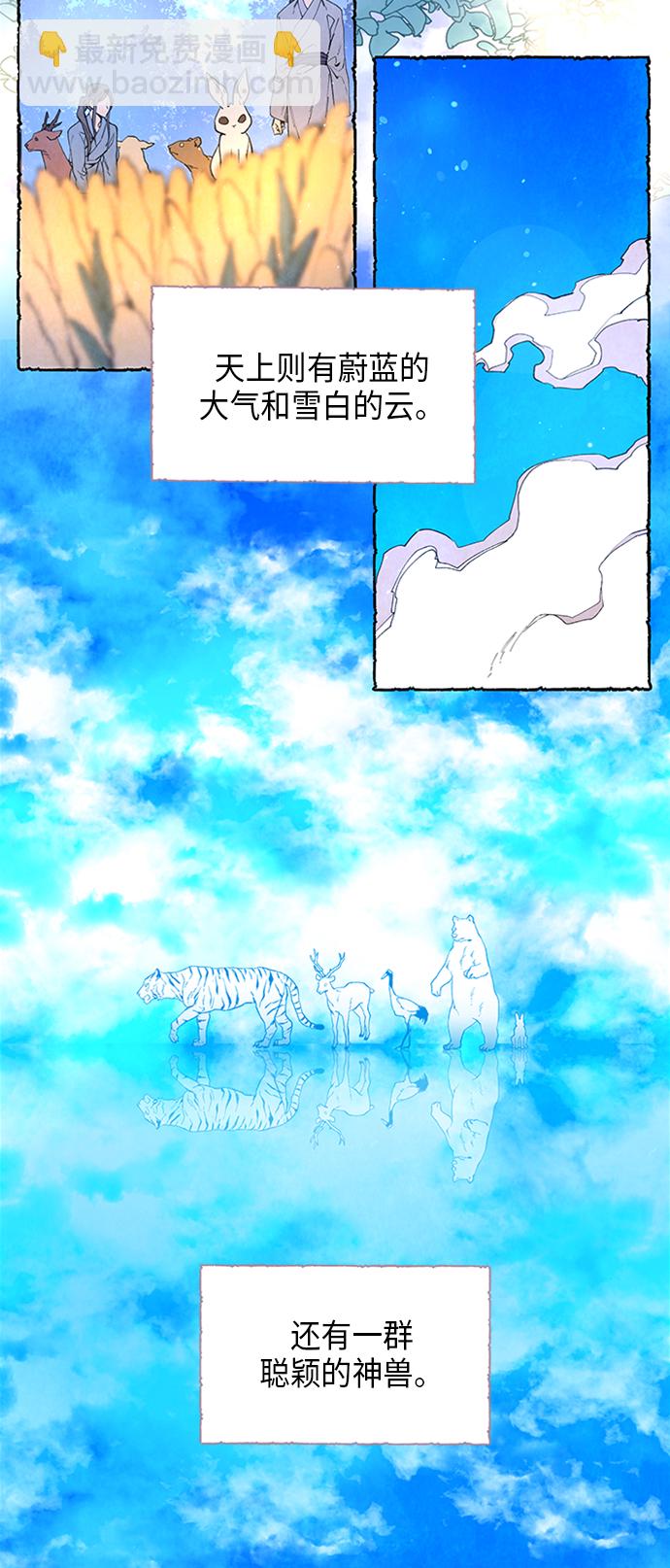 [第1话] 狐狸泉和长瘤老头（1）3