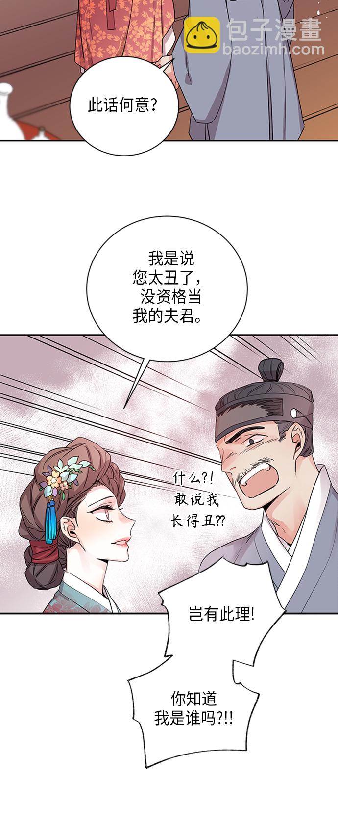 [第1话] 狐狸泉和长瘤老头（1）30