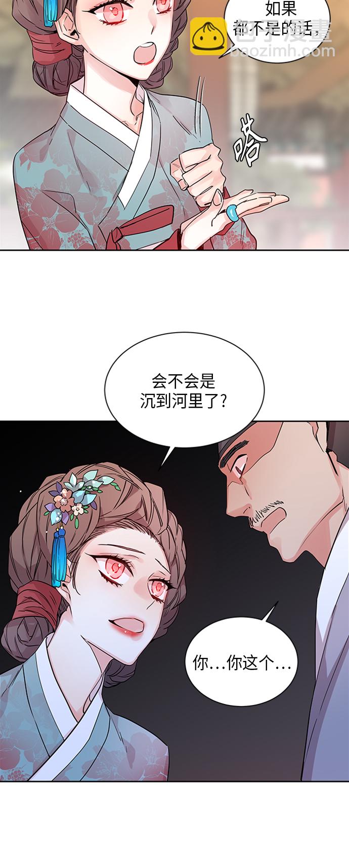 [第1话] 狐狸泉和长瘤老头（1）34
