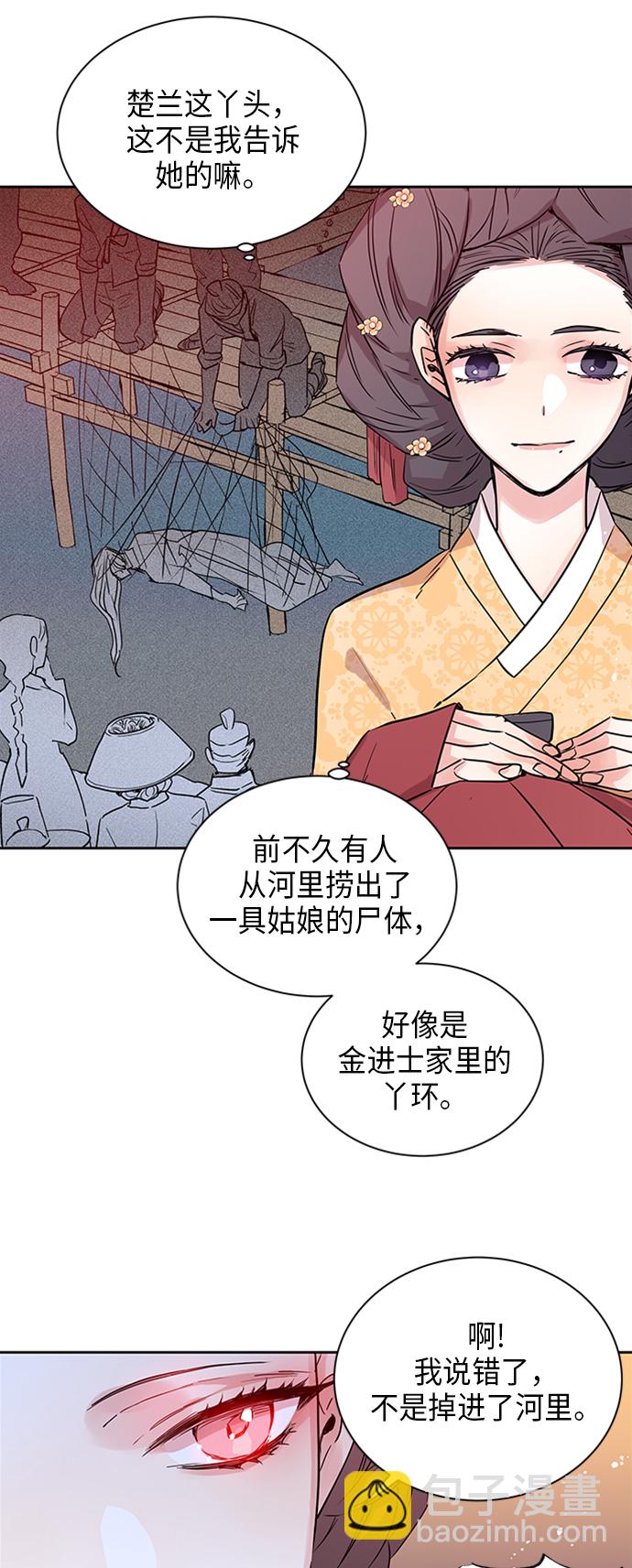[第1话] 狐狸泉和长瘤老头（1）35