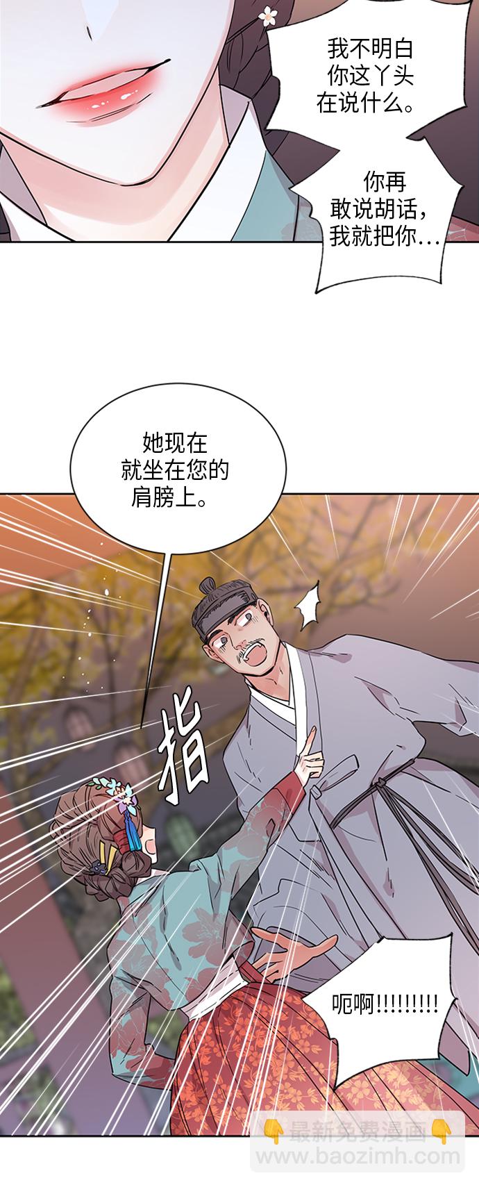 [第1话] 狐狸泉和长瘤老头（1）36