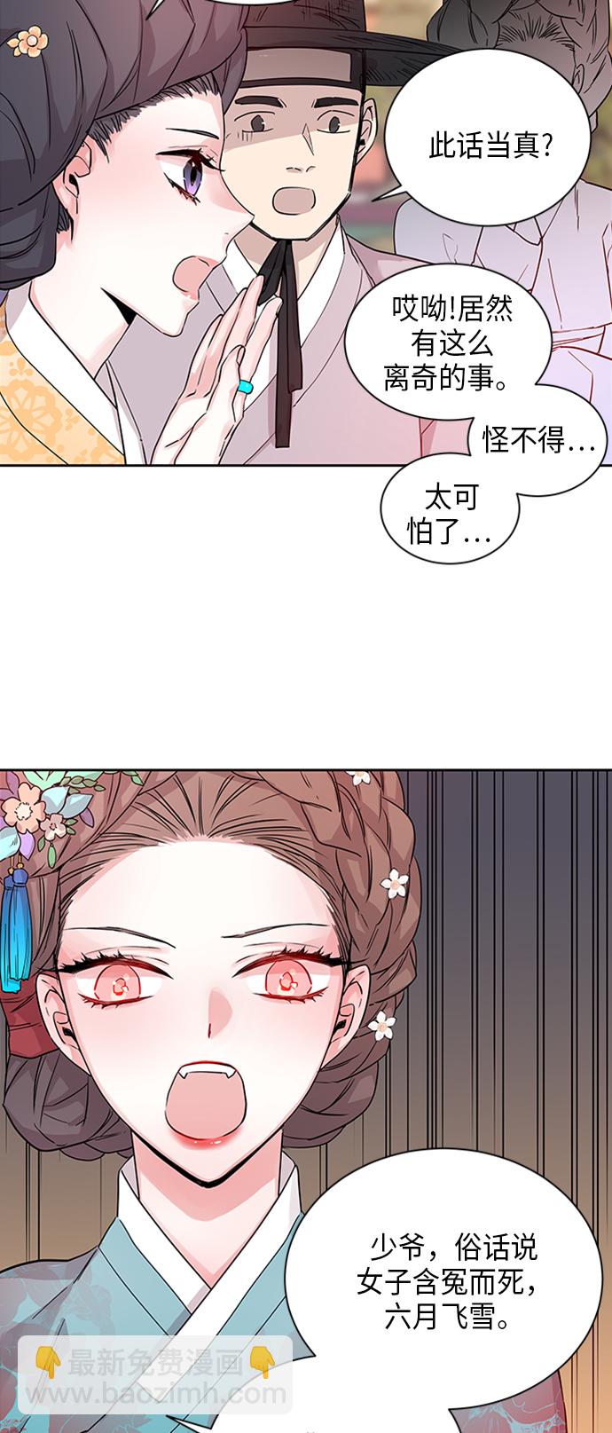 [第1话] 狐狸泉和长瘤老头（1）38