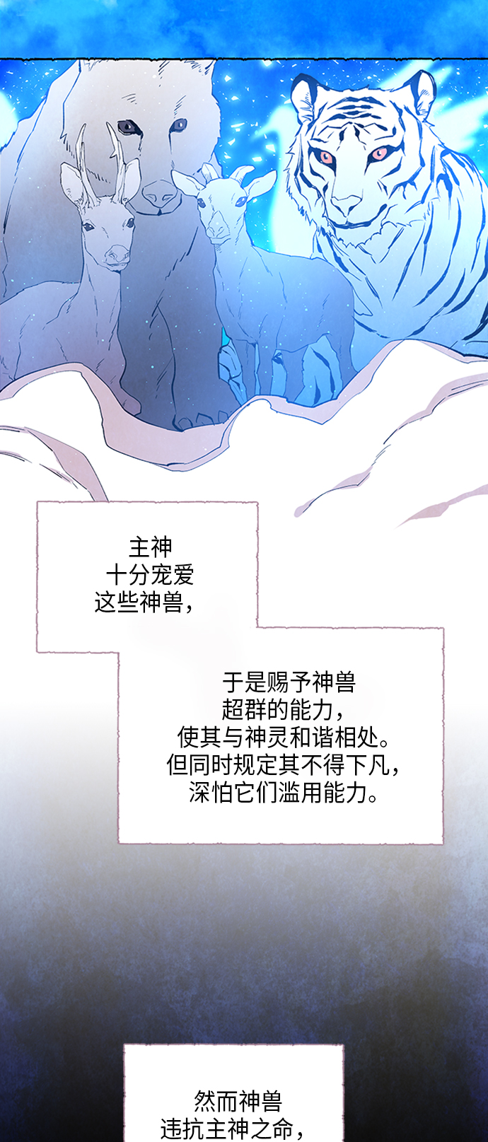 [第1话] 狐狸泉和长瘤老头（1）4
