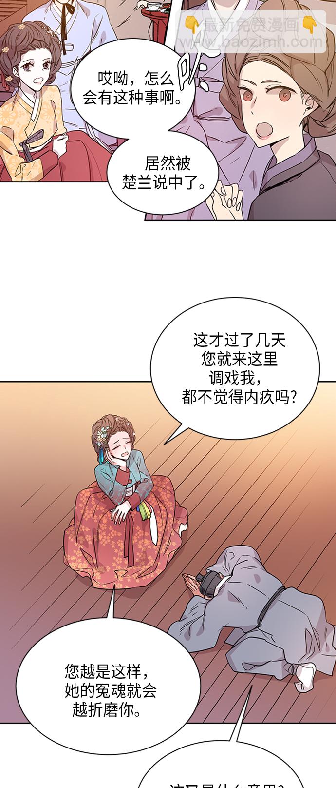 [第1话] 狐狸泉和长瘤老头（1）41