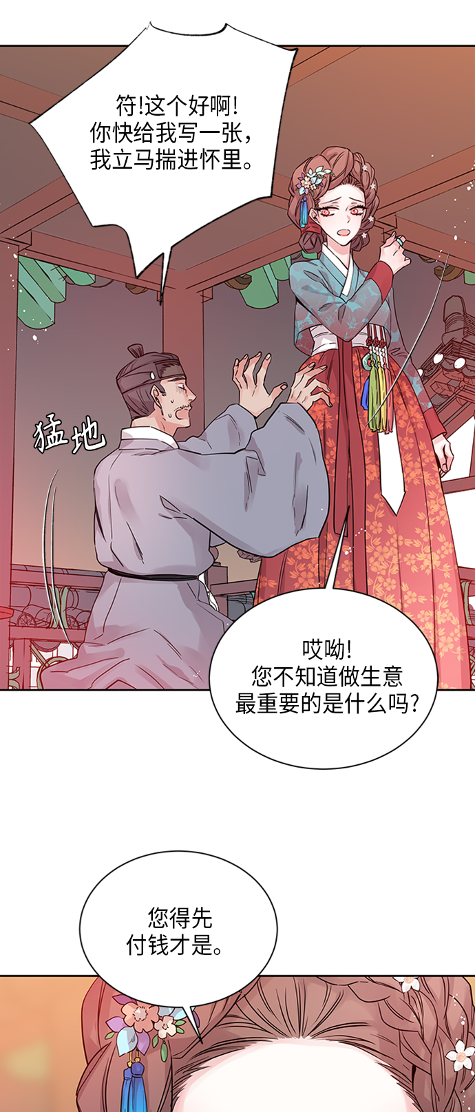 [第1话] 狐狸泉和长瘤老头（1）44