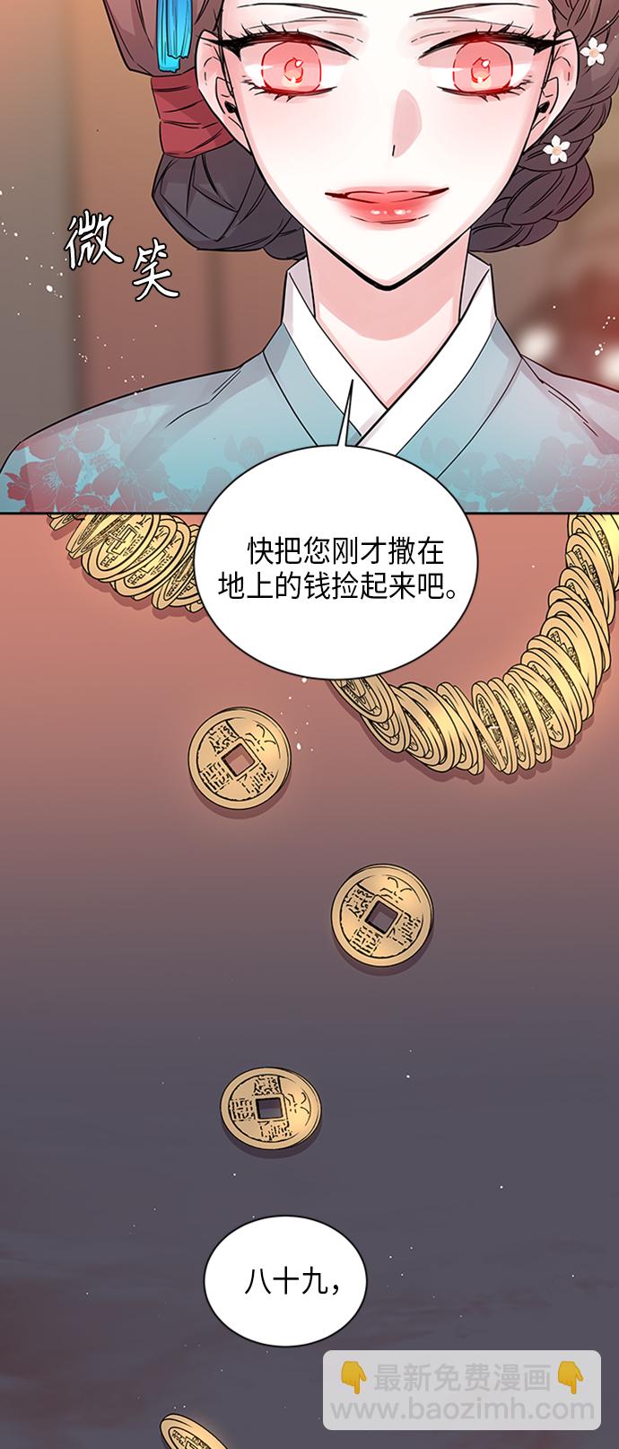 [第1话] 狐狸泉和长瘤老头（1）45