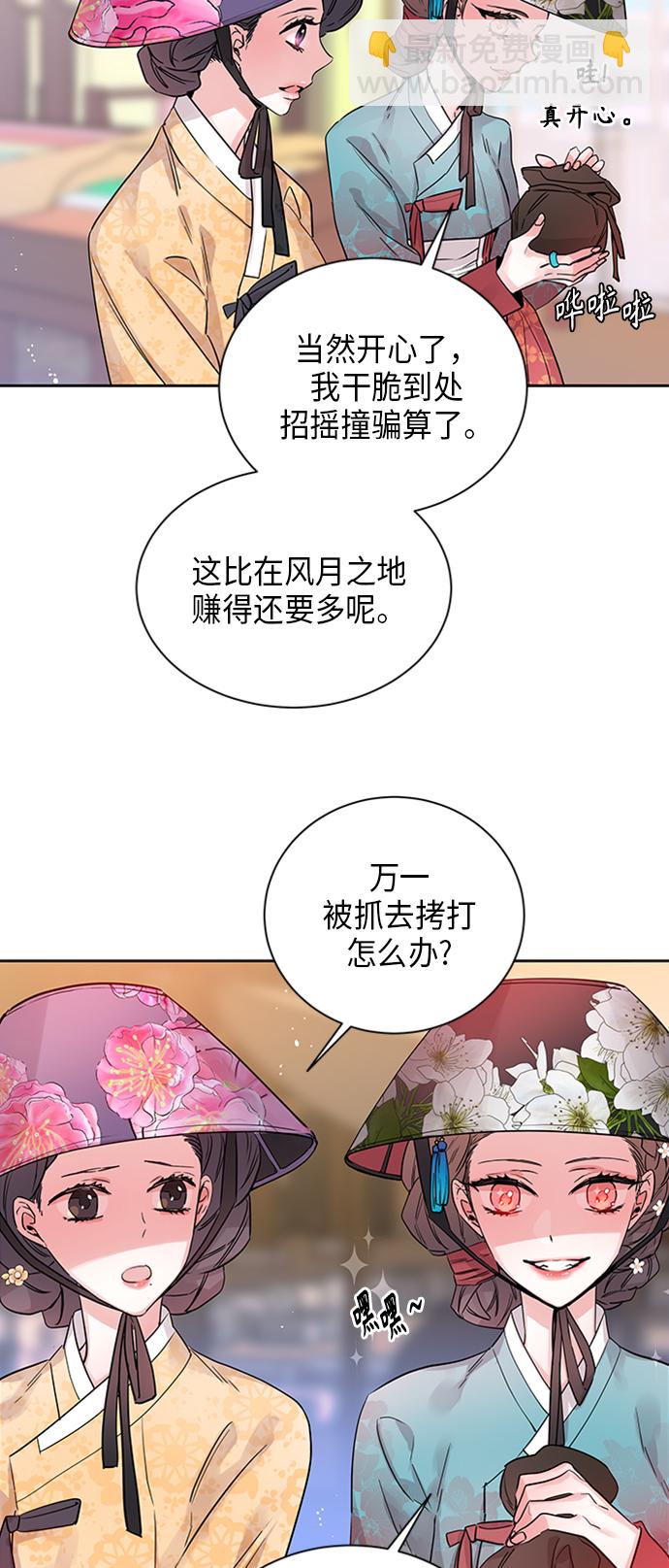 [第1话] 狐狸泉和长瘤老头（1）51