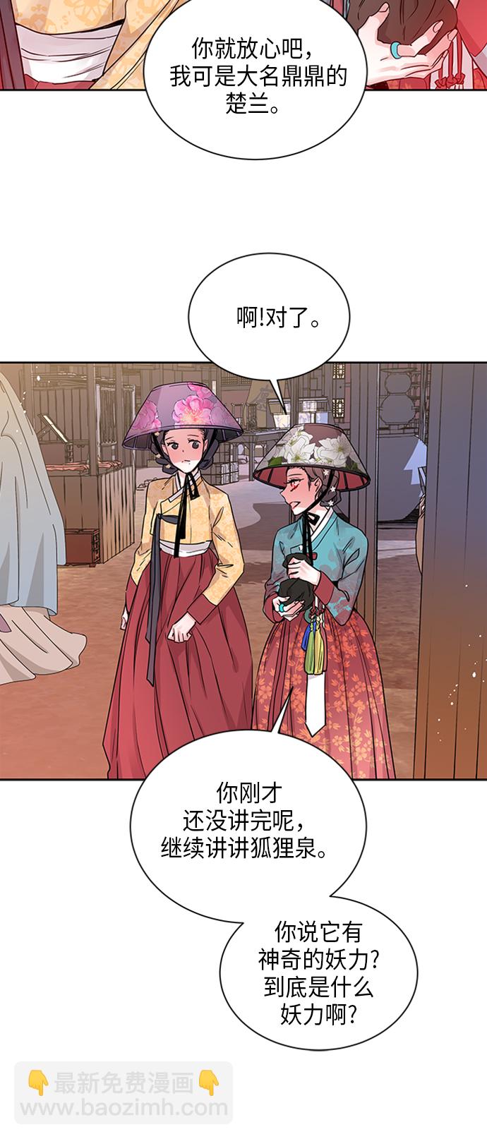 [第1话] 狐狸泉和长瘤老头（1）52