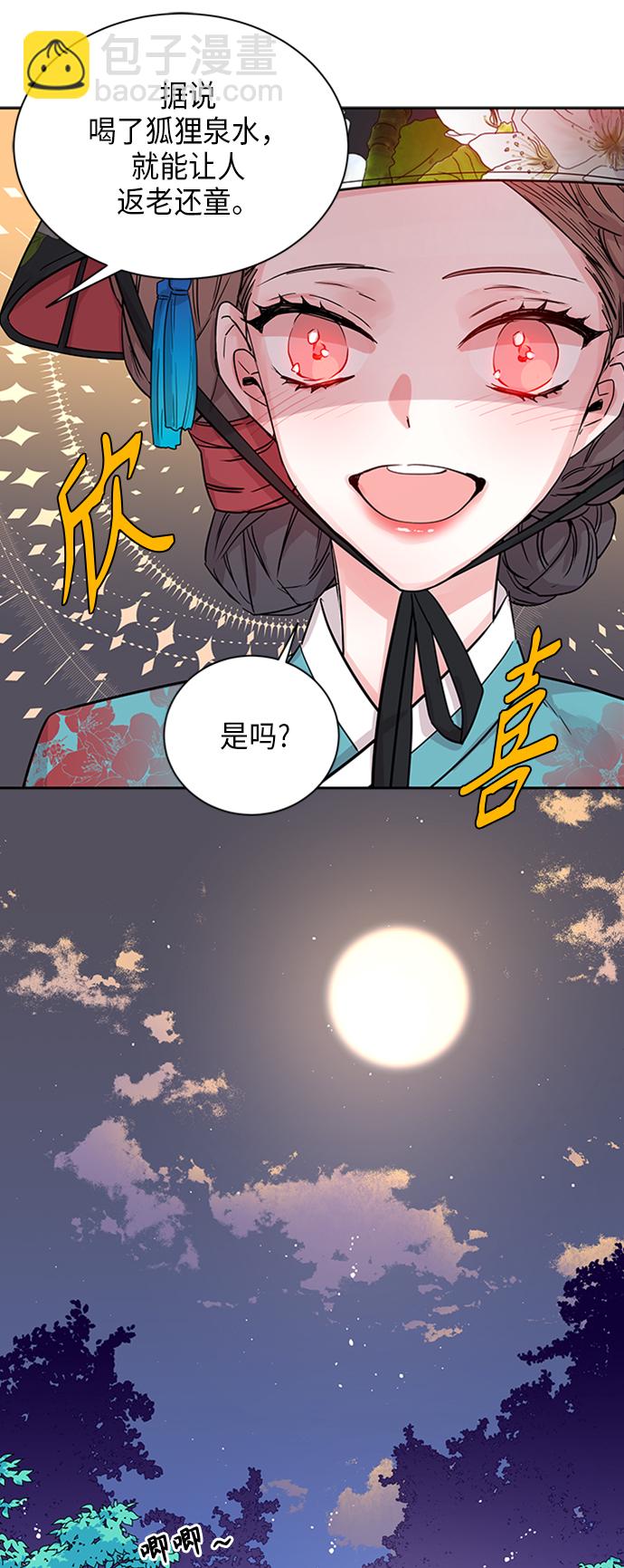 [第1话] 狐狸泉和长瘤老头（1）53