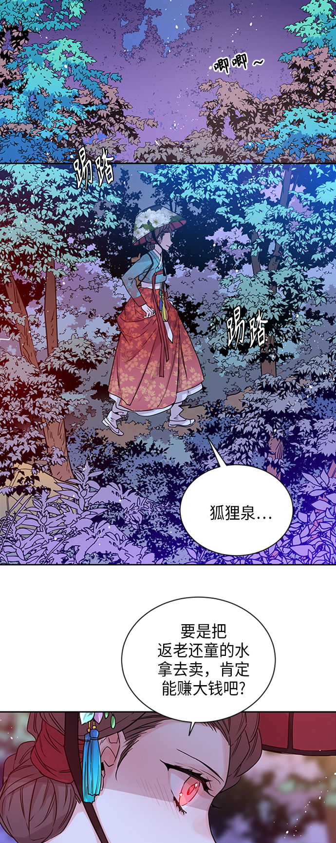 [第1话] 狐狸泉和长瘤老头（1）54