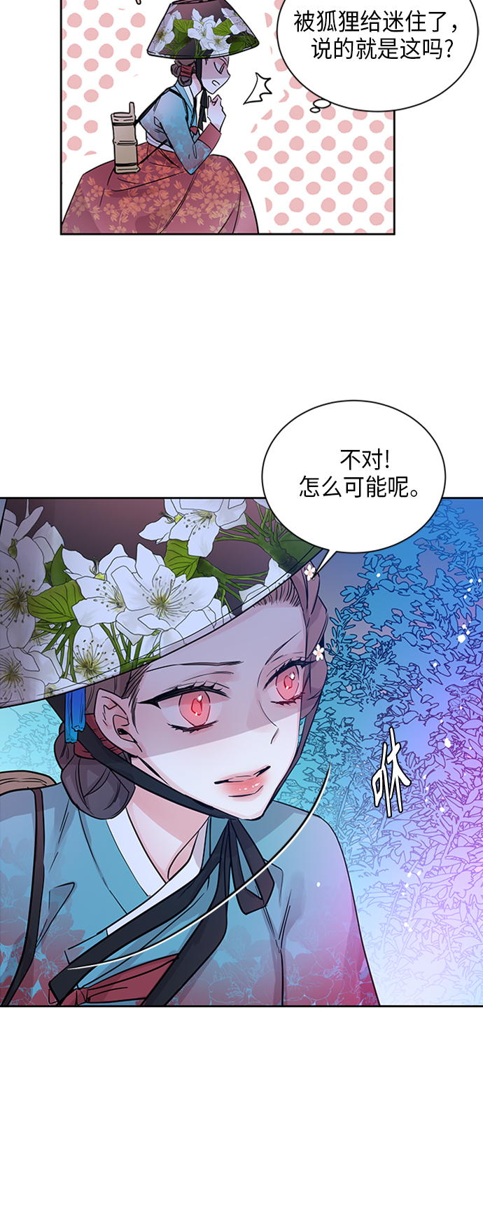 [第1话] 狐狸泉和长瘤老头（1）64