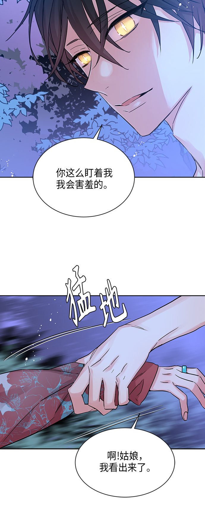 [第1话] 狐狸泉和长瘤老头（1）72