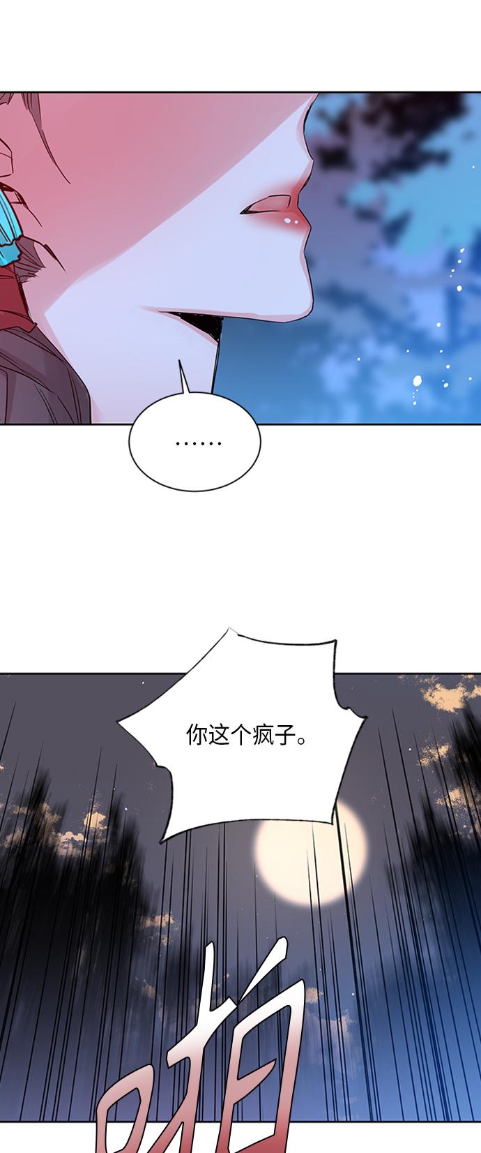 [第1话] 狐狸泉和长瘤老头（1）74