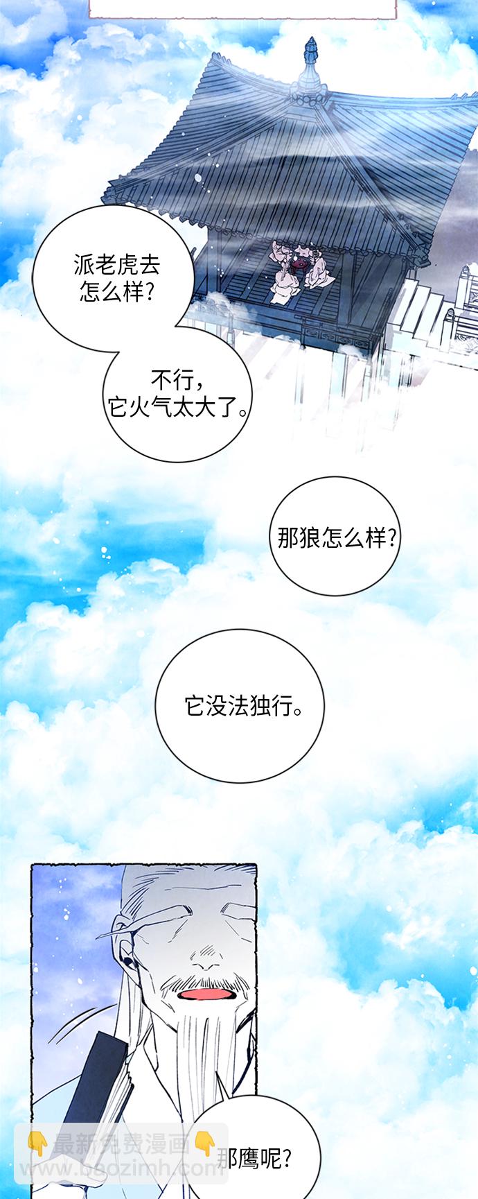 [第1话] 狐狸泉和长瘤老头（1）8