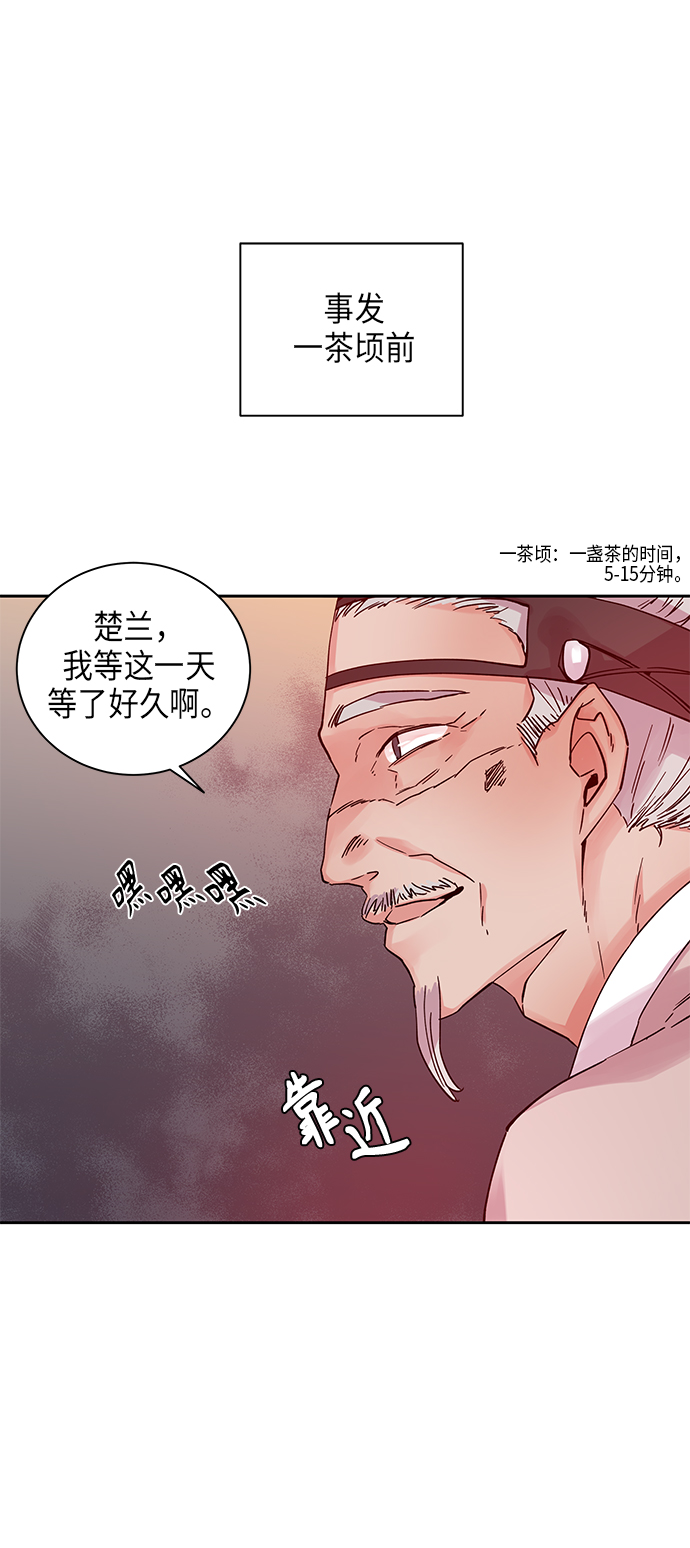 [第3话] 狐狸泉和长瘤老头（3）1