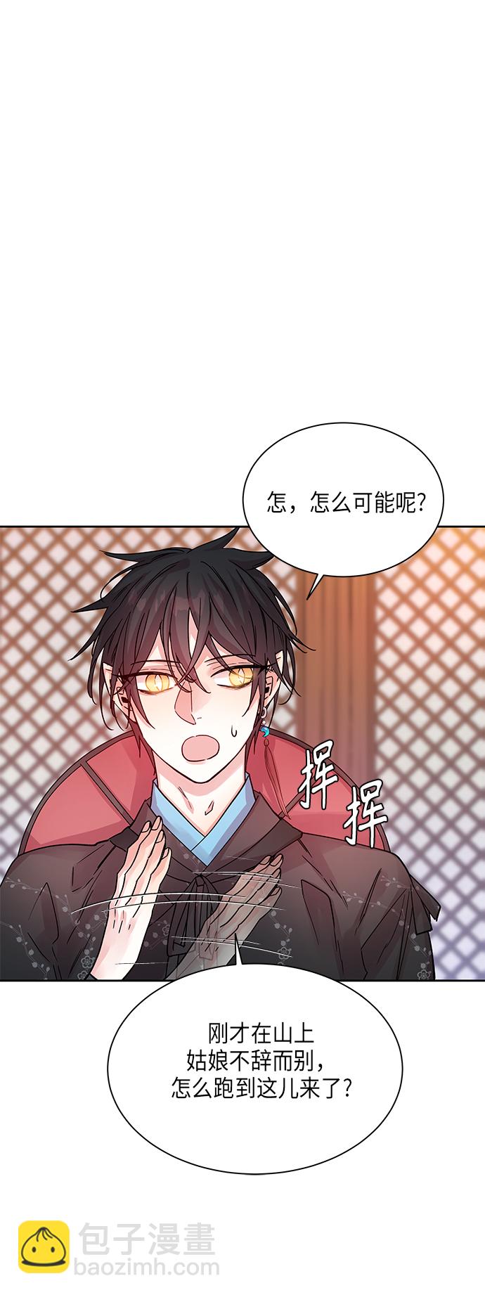 [第3话] 狐狸泉和长瘤老头（3）12