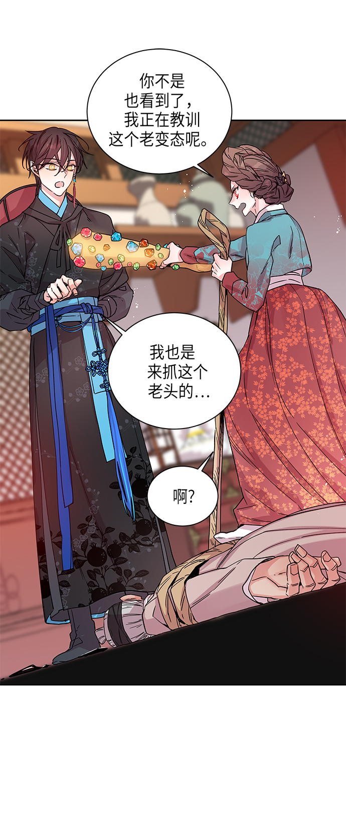[第3话] 狐狸泉和长瘤老头（3）13