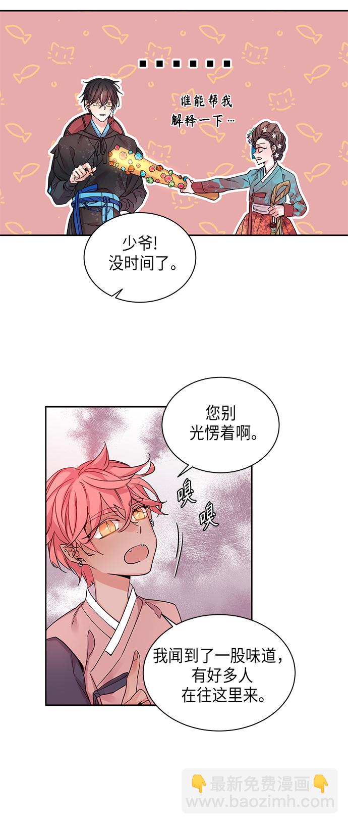 [第3话] 狐狸泉和长瘤老头（3）14