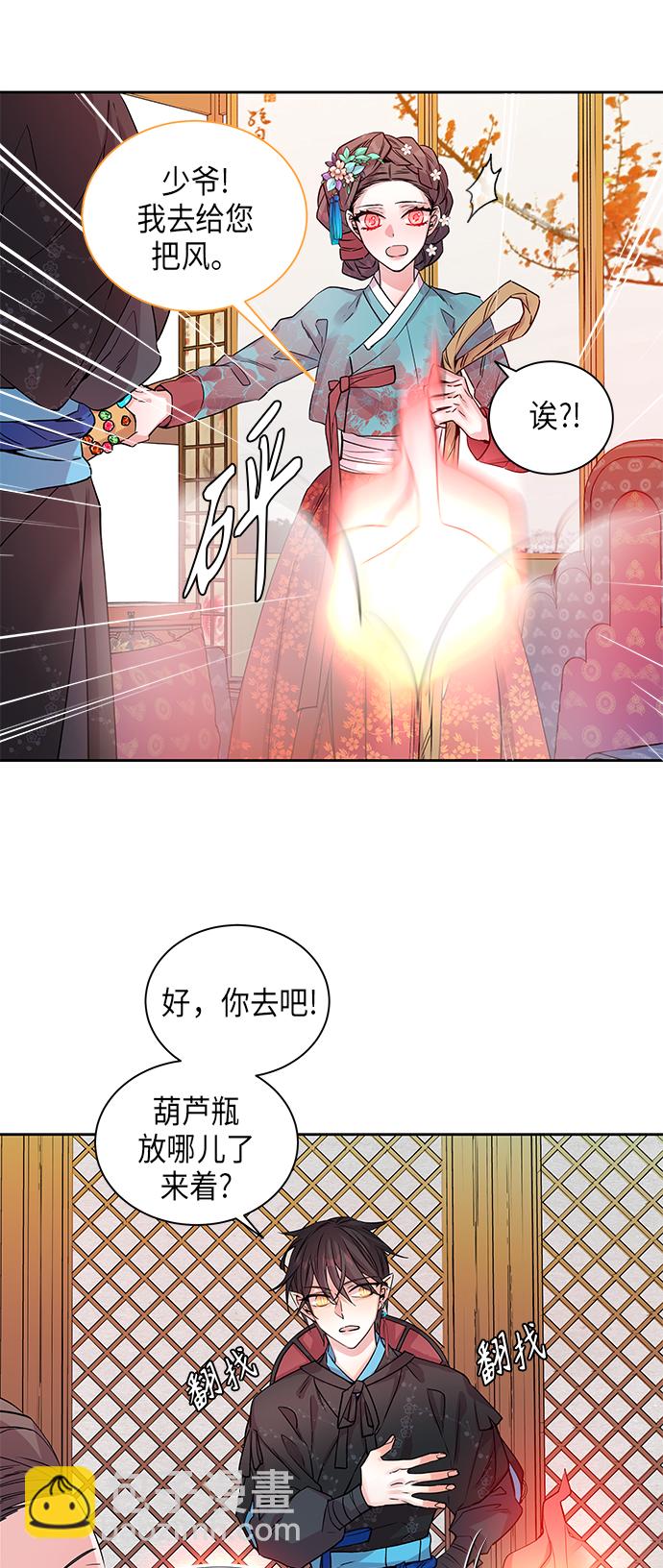 [第3话] 狐狸泉和长瘤老头（3）15